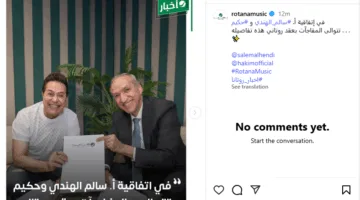 بعد منير وأحمد سعد.. روتانا تعلن تعاقدها مع حكيم: هيكون أبرز نجوم حفلات الشركة خارج مصر