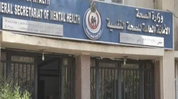 تأكيدًا للقاهرة 24.. مصدر: إعفاء منن عبد المقصود من رئاسة الصحة النفسية وتكليف وسام أبو الفتوح خلفًا لها