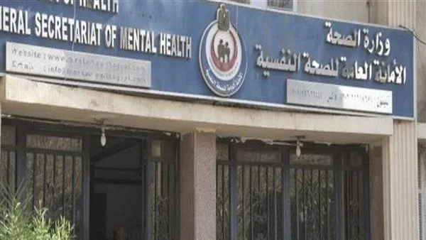 تأكيدًا للقاهرة 24.. مصدر: إعفاء منن عبد المقصود من رئاسة الصحة النفسية وتكليف وسام أبو الفتوح خلفًا لها
