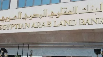 تعيين محمد عشماوي رئيسًا لمجلس إدارة البنك العقاري المصري العربي ومدحت قمر رئيسًا تنفيذيًا