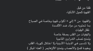 جمال شعبان يكشف الفوائد الصحية للقهوة: تمنع الوفيات القلبية