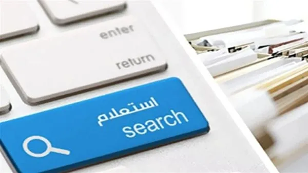 خطوات الاستعلام عن مخالفات المرور 2025 مجانًا