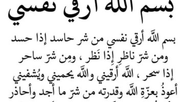 دعاء الحسد.. أدعية وأذكار وآيات تحمي من حسد الأقارب والسحر والعين