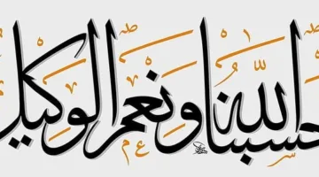 دعاء الخوف من شخص ظالم.. كلمات رددها الأنبياء لها سر عظيم في النجاة