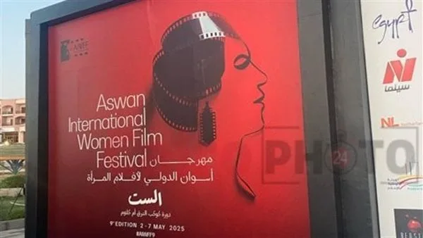 دورة كوكب الشرق.. الاستعدادات النهائية لافتتاح مهرجان أسوان الدولي لأفلام المرأة