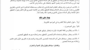 زيزو يتظلم على عقوبات الزمالك.. ويؤكد استعداده لحضور التحقيق والتدريبات