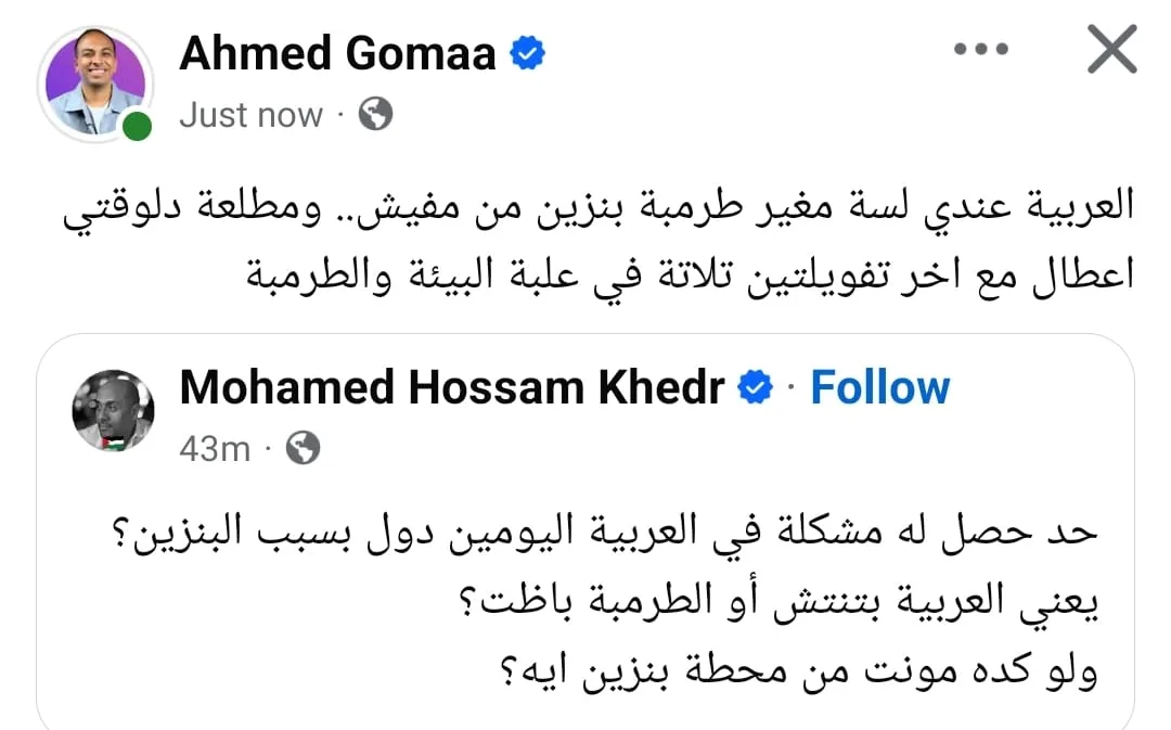 شكاوى ومزاعم من بنزين مغشوش في الأسواق.. ورد مهم من البترول بعد قليل