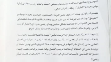 صحفيو الطريق يختصمون مدحت بركات أمام رئيس المجلس الأعلى لتنظيم الإعلام | صور