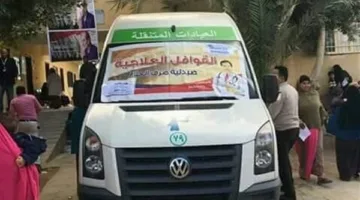 صحه الفيوم..قافلة طبية مجانية لمدة يومين بمركز ابشواي