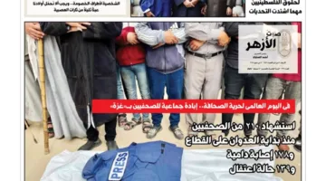 صوت الأزهر: الأزهر يتمسك بإسناد الفتوى للمعنيين بها وفقًا لأحكام القانون والدستور