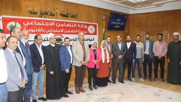 في أجواء مليئة بالفرح.. محافظ القليوبية يُسلِم 495 حاجا ملابس الإحرام في أجواء مليئة بالفرح.. محافظ القليوبية يُسلِم 495 حاجا ملابس الإحرام