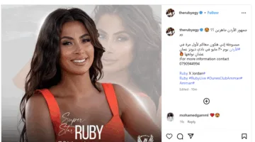 لأول مرة.. روبي تقدم حفلًا غنائيًا بالأردن يوم 30 مايو