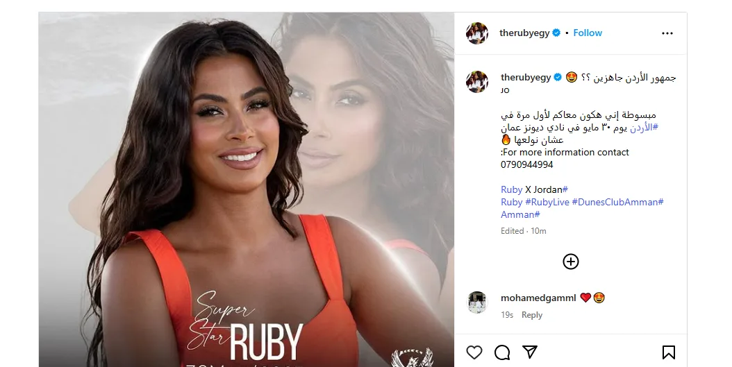 لأول مرة.. روبي تقدم حفلًا غنائيًا بالأردن يوم 30 مايو لأول مرة.. روبي تقدم حفلًا غنائيًا بالأردن يوم 30 مايو