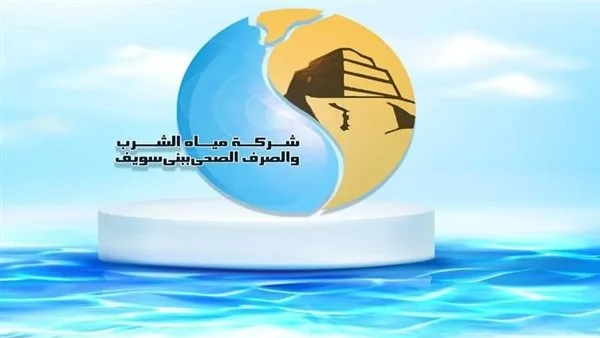 لمدة 9 ساعات.. انقطاع المياه عن قريتي الشروق والأنصار ببني سويف اليوم بسبب أعمال التطهير