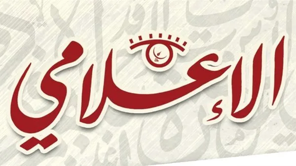 مجلة الإعلامي الإلكترونية تواصل تألقها وتقدم محتوى مهنيا متجددا ومتنوّعا مجلة الإعلامي الإلكترونية تواصل تألقها وتقدم محتوى مهنيا متجددا ومتنوّعا