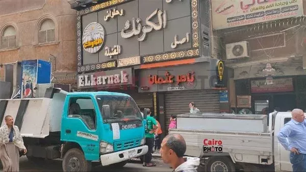 مصدر بمحافظة الجيزة: غلق وتشميع فرعي الكرنك للألبان بإمبابة وبولاق الدكرور لمخالفة التراخيص| خاص مصدر بمحافظة الجيزة: غلق وتشميع فرعي الكرنك للألبان بإمبابة وبولاق الدكرور لمخالفة التراخيص| خاص