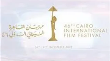 مهرجان القاهرة السينمائي الدولي يفتح باب التقديم لمشاريع ملتقى القاهرة من اليوم حتى 1 أغسطس