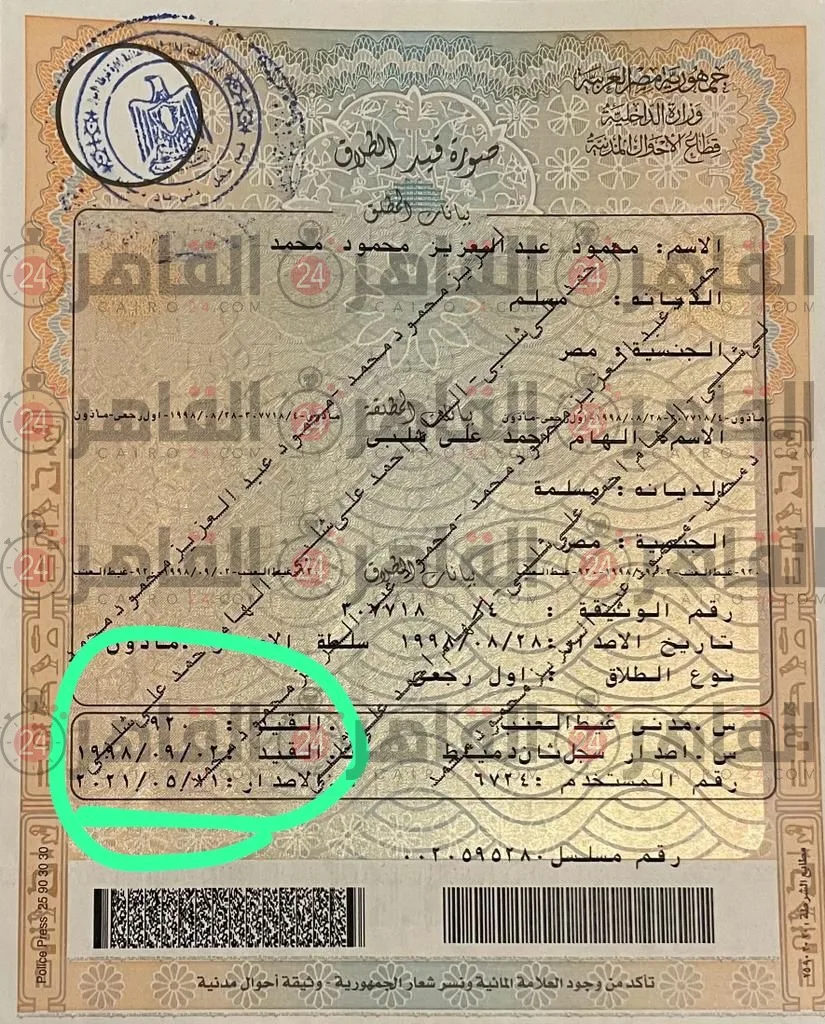 ننشر وثيقة طلاق الفنان محمود عبد العزيز من الإعلامية بوسي شلبي | انفراد