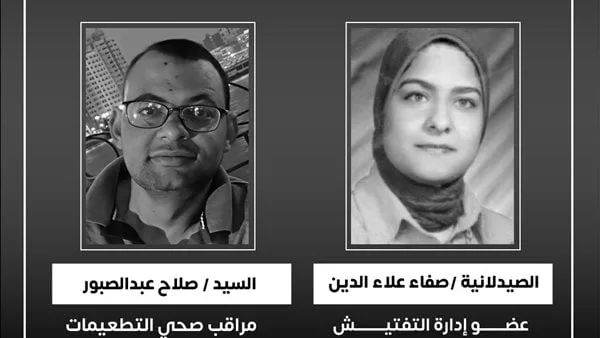 وزير الصحة ينعى صيدلانية ومراقبا صحيا من العاملين بالوزارة وزير الصحة ينعى صيدلانية ومراقبا صحيا من العاملين بالوزارة