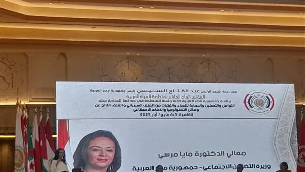 وزيرة التضامن: مصر تلتزم بالدستور وضمان المساواة بين الجنسين