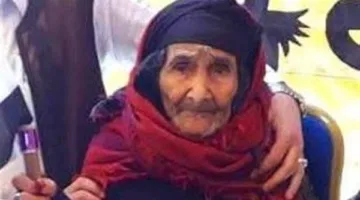 وفاة أكبر معمرة بمحافظة مطروح عن عمر يناهز 120 عاما